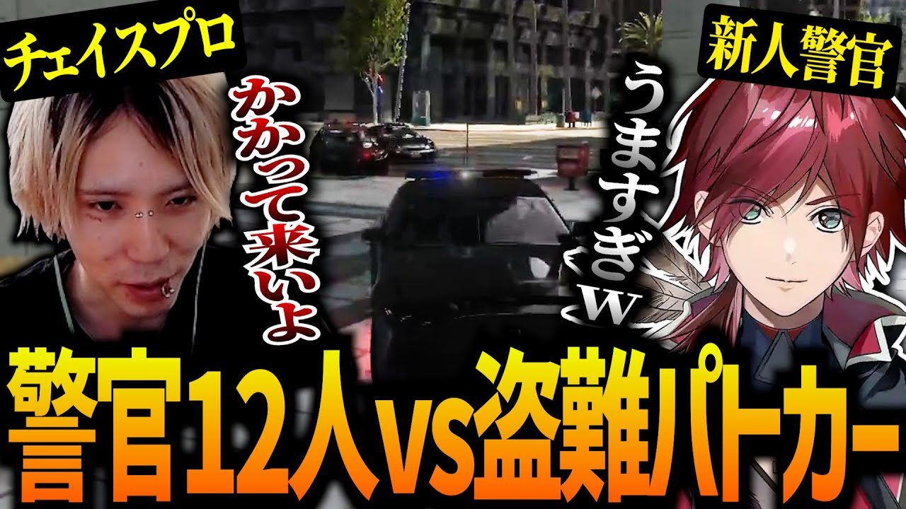 【ストグラ】パトカー盗んだら全警官が追ってきたｗｗｗｗ【GTA5】