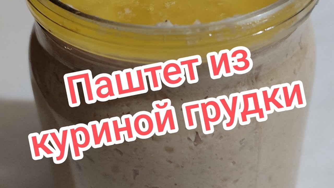 Домашний паштет. Легко и вкусно. 