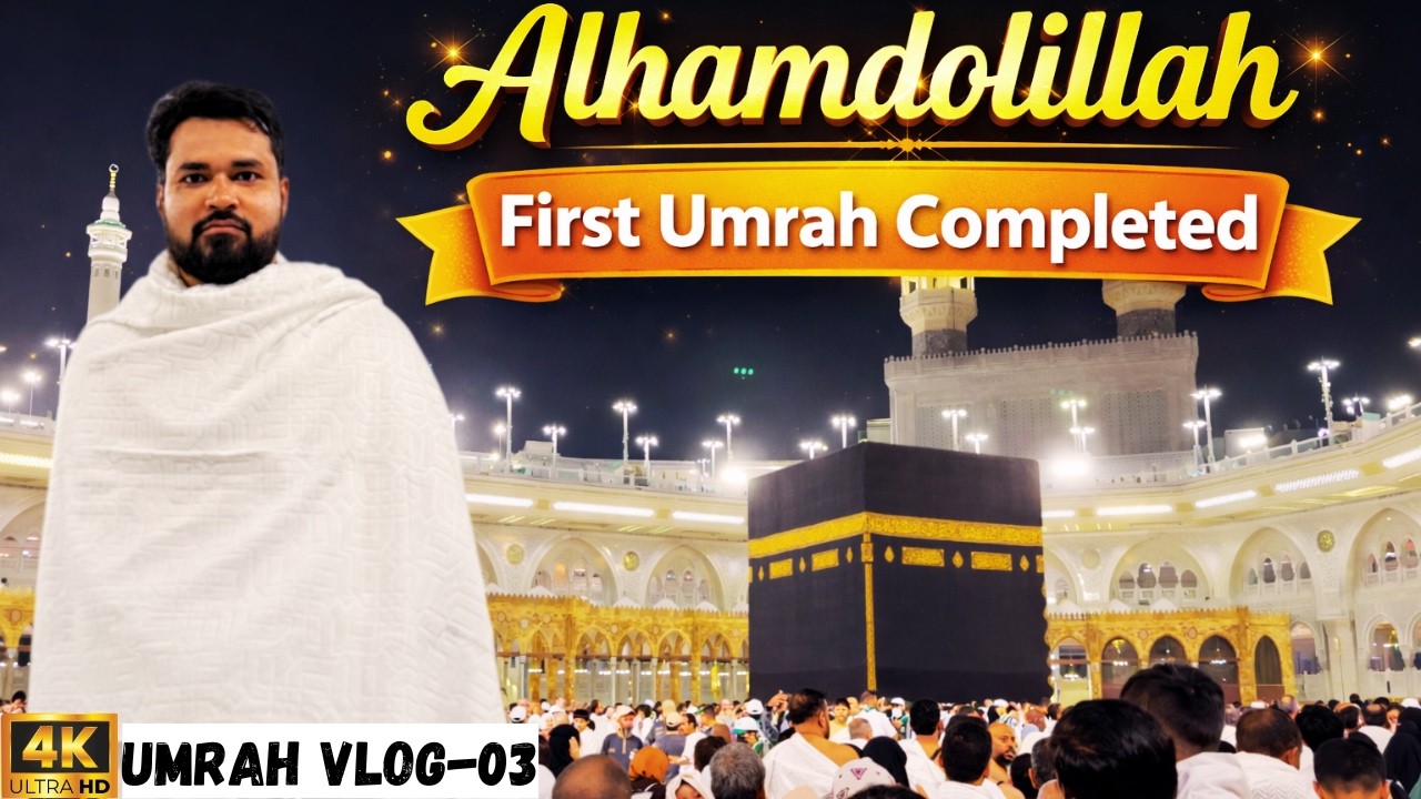 From Dream to Reality: My First Umrah | Umrah in Ramadan | Umrah Vlog - 03
