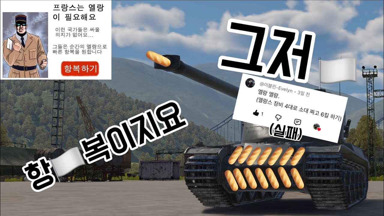 정말 타다가 암 걸릴꺼 같은 프랑스 모음