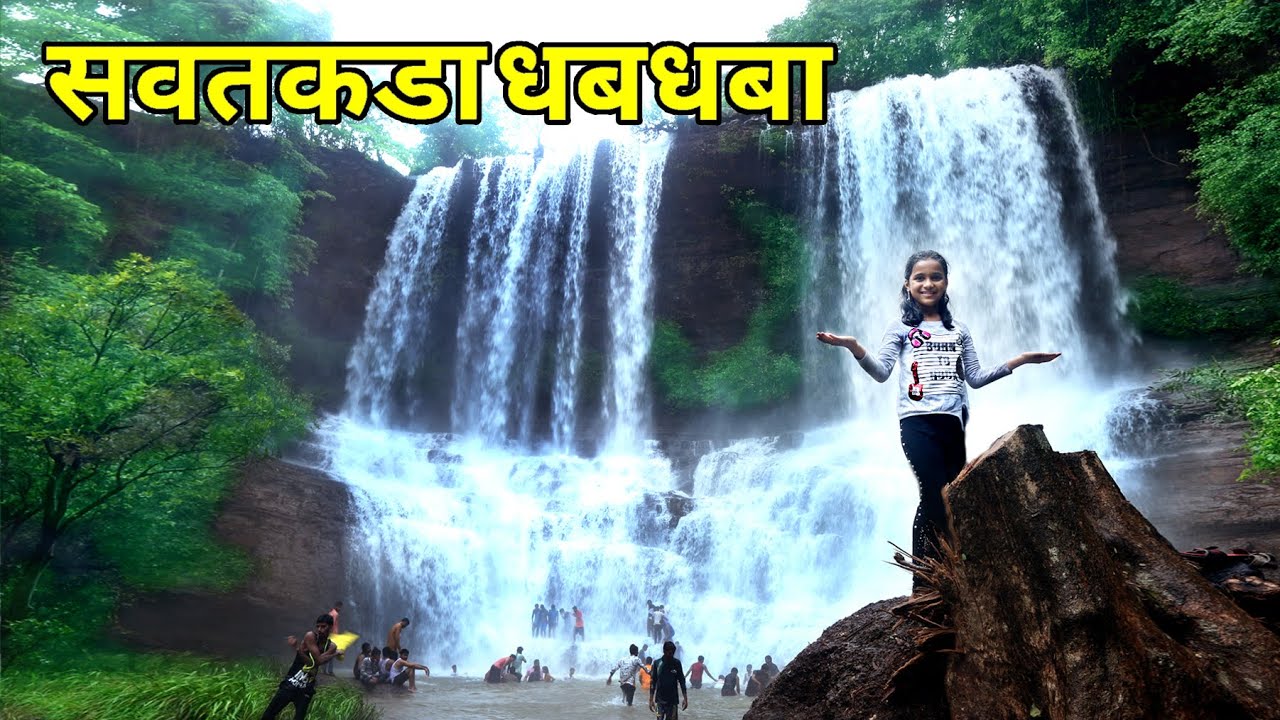 Savatkada waterfall || Chunakolvan || Rajapur || Ratnagiri