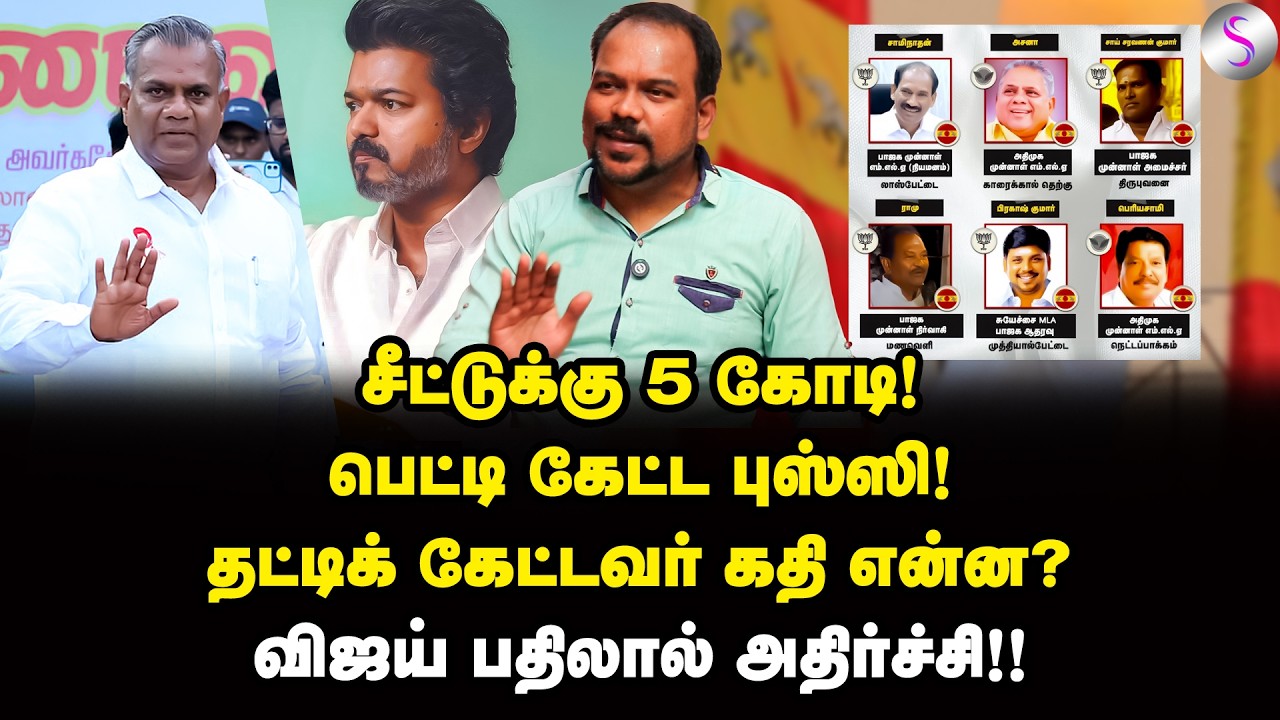 ஓரங்கட்டப்படும் ரசிகர்கள்! ஓவர்டேக் செய்யும் பாஜகவினர் | Jagadeeswaran Interview | Vijay | TVK