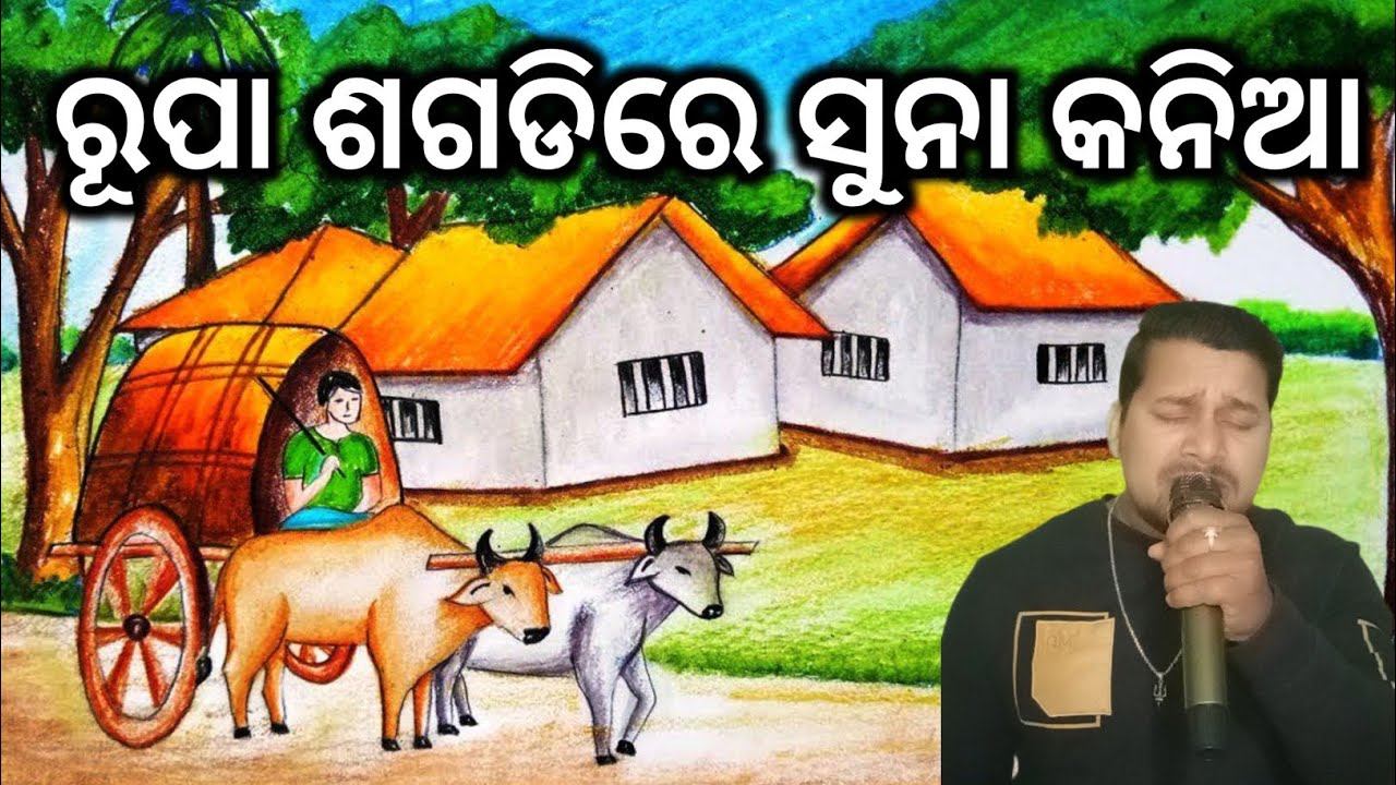 Rupa Sagadire Suna Kania | Old Film Song | Jaga Hatare Pagha | Puni Thare | Sing By Sisir Pradhan 