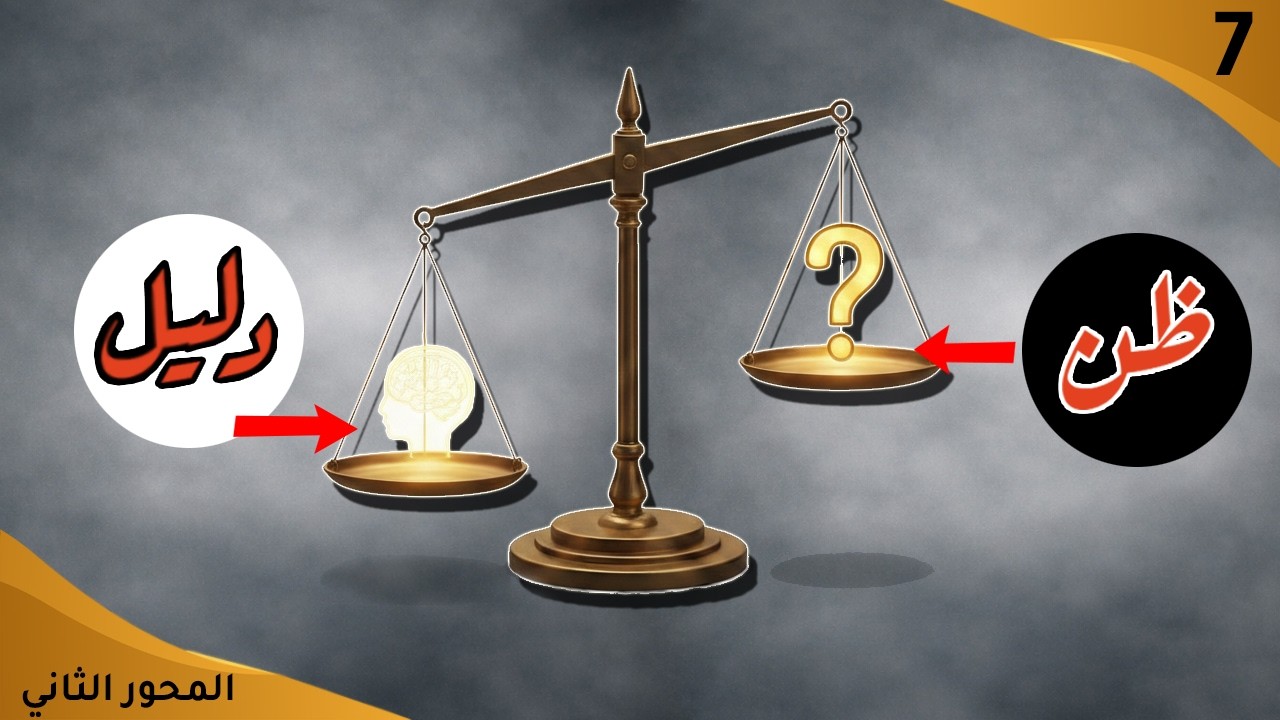 متى يكون شعورك (أنك المهدي) منطقيًا؟