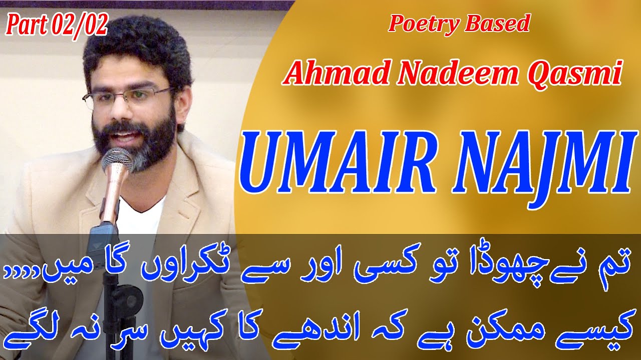 Umair Najmi | Tm ne Chorda to kisi aur Sy Takraon ga main | Umair Najmi Latest poetry | Part 02/02