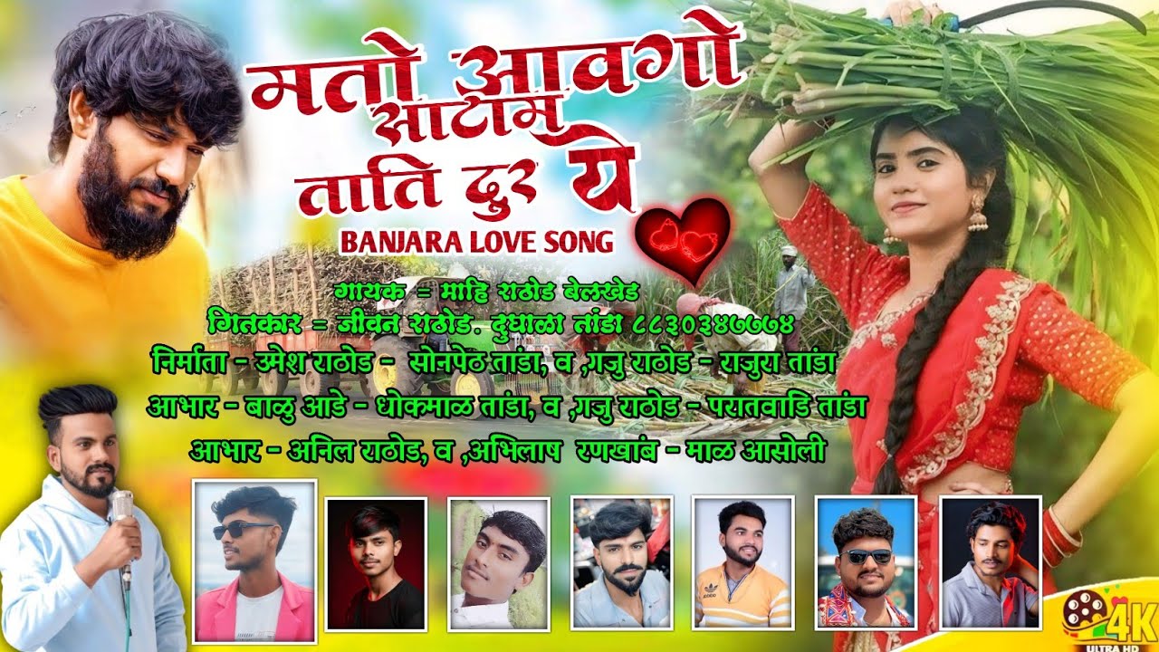 तोडूचू साटा जान मारी घंळ तार हरद आरी| TODUCHU SATA JAAN | #instagramtrendingsong| BANJARA VIDEO SONG