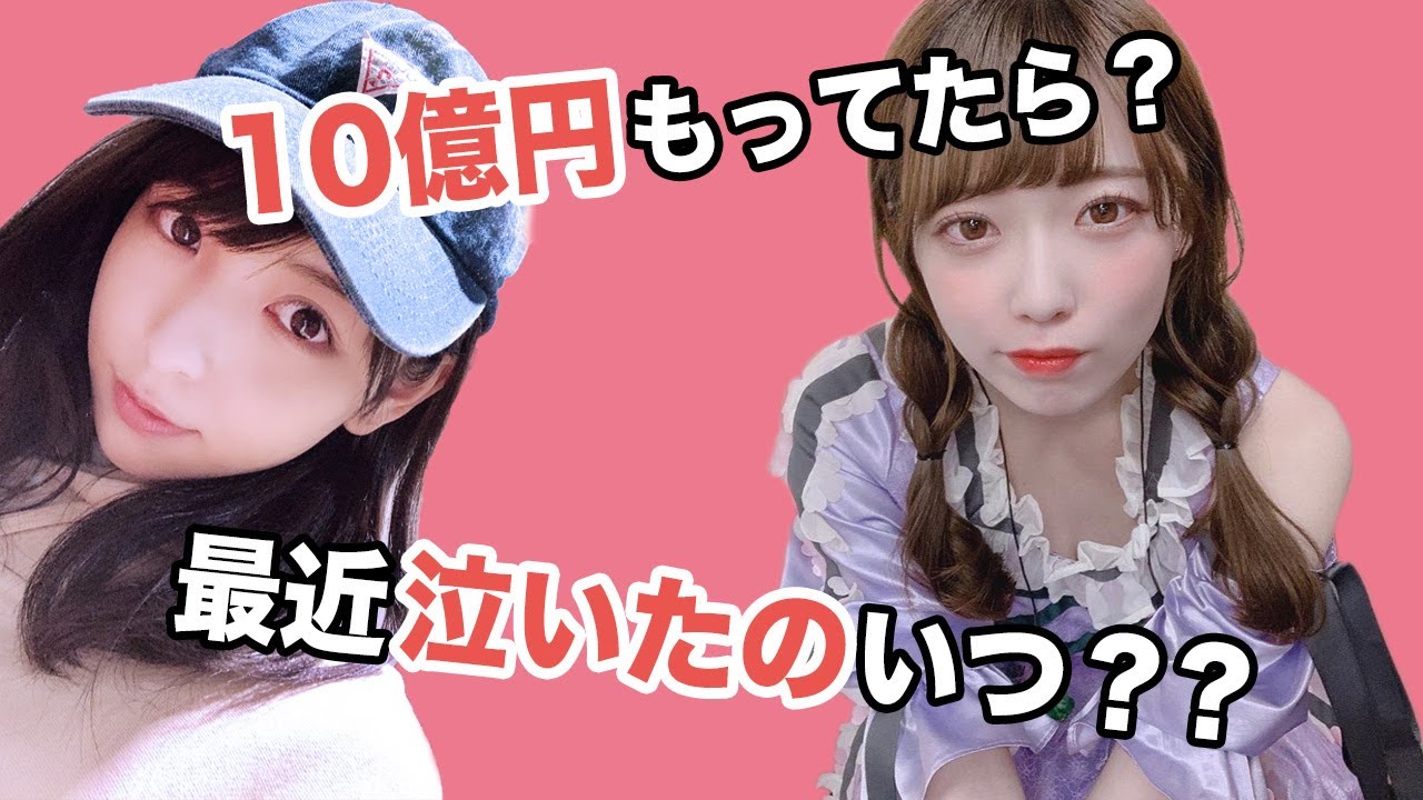 みかちんへ10の質問してみた！