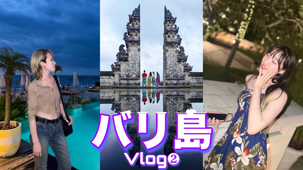 ［RABI Vlog］op.17🐰 バリ島🏝️②