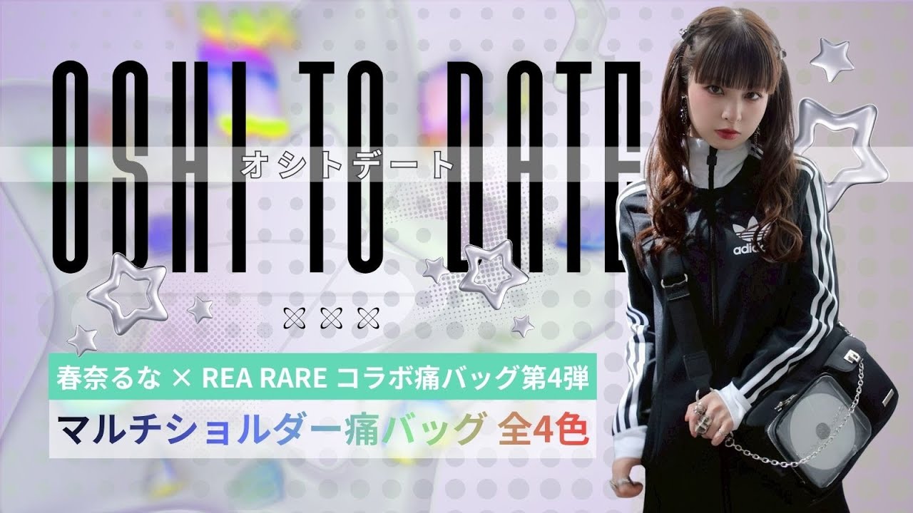 【革命】OSHI TO DATE第4弾完成！！！！【CDが入る痛バ】