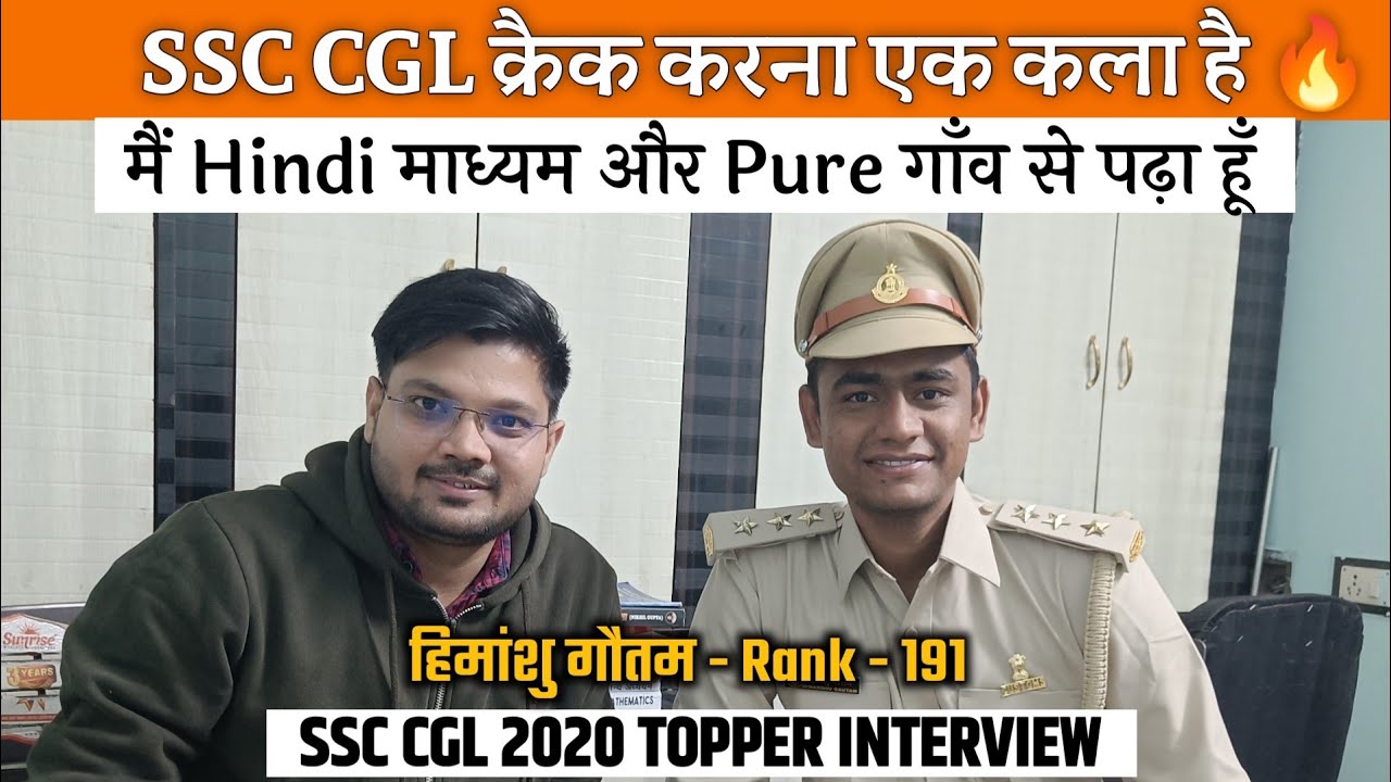 SSC CGL Topper Interview| कमजोर छात्र जरूर देखें |Journey, Strategy &motivation@Himanshugautam128