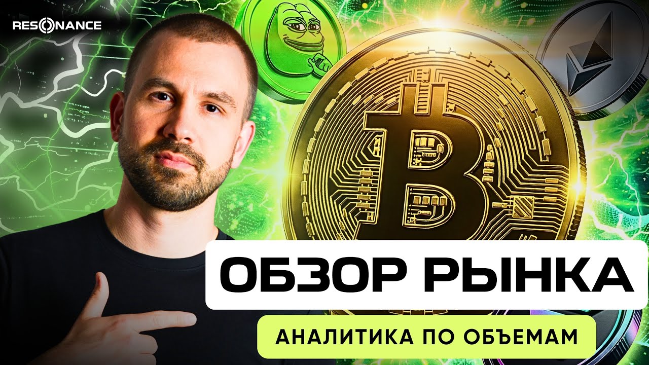 Обзор рынка крипты 02.02.2026 | Аналитика по объемам | Кластерный анализ