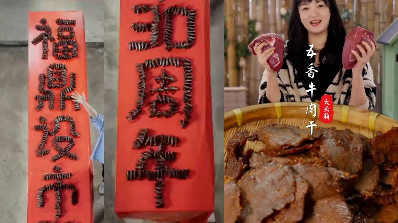 五香牛肉乾今天分享給大家，這是真正的硬菜#家庭菜 #美食 #中國美食