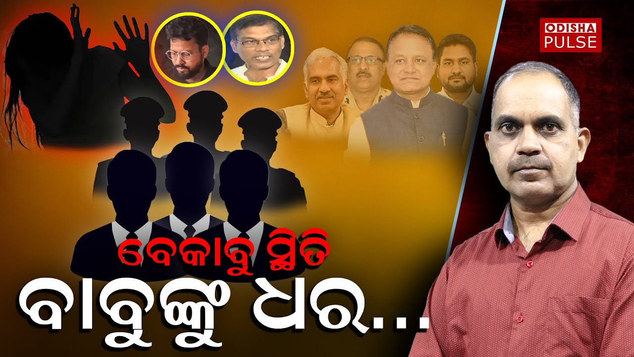 FM College student self-immolation case : Who will be answerable ? || Editorial Show (EP-501)