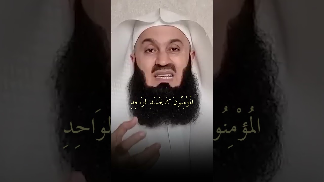 We Are A Family #muftimenk #muslim #islam #allah #quran #motivation #family #unity #ummah #community