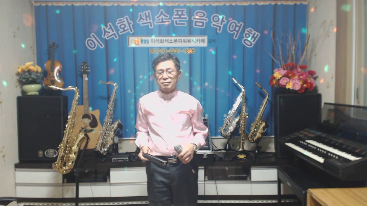 등대지기(오기택) / 하모니카 / 이석화