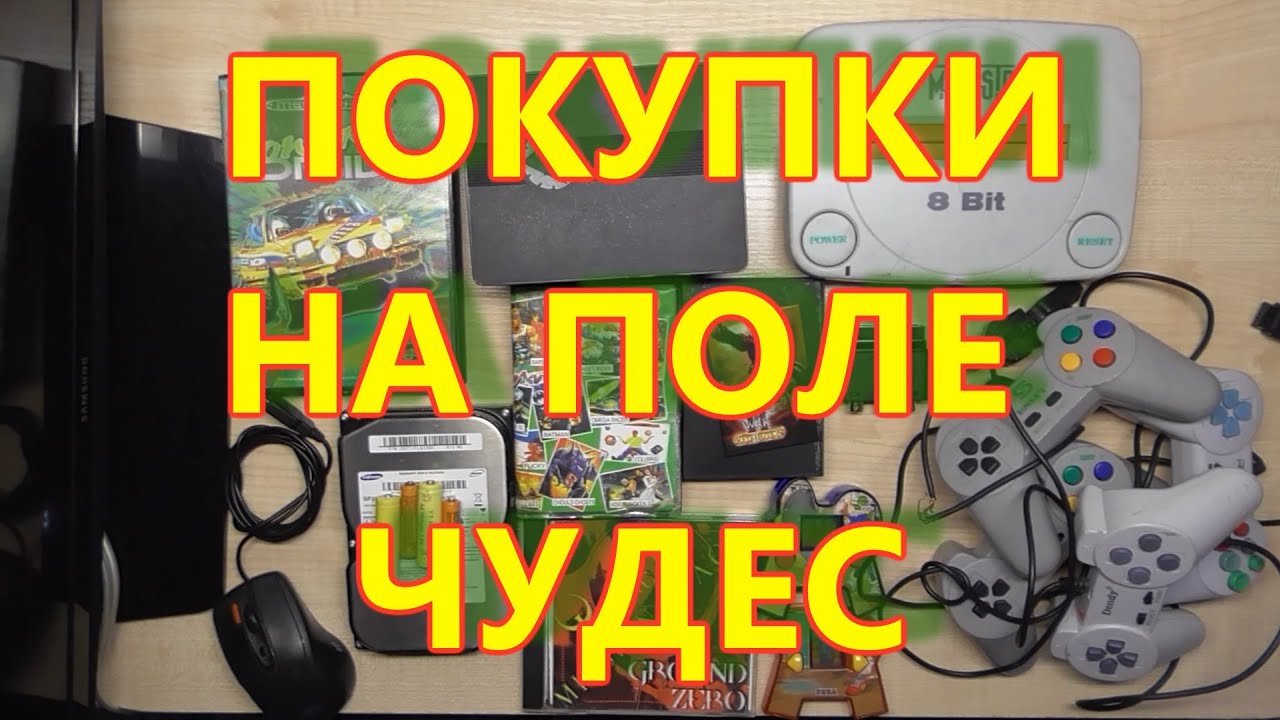 Сюрпризы с барахолки. Flea market