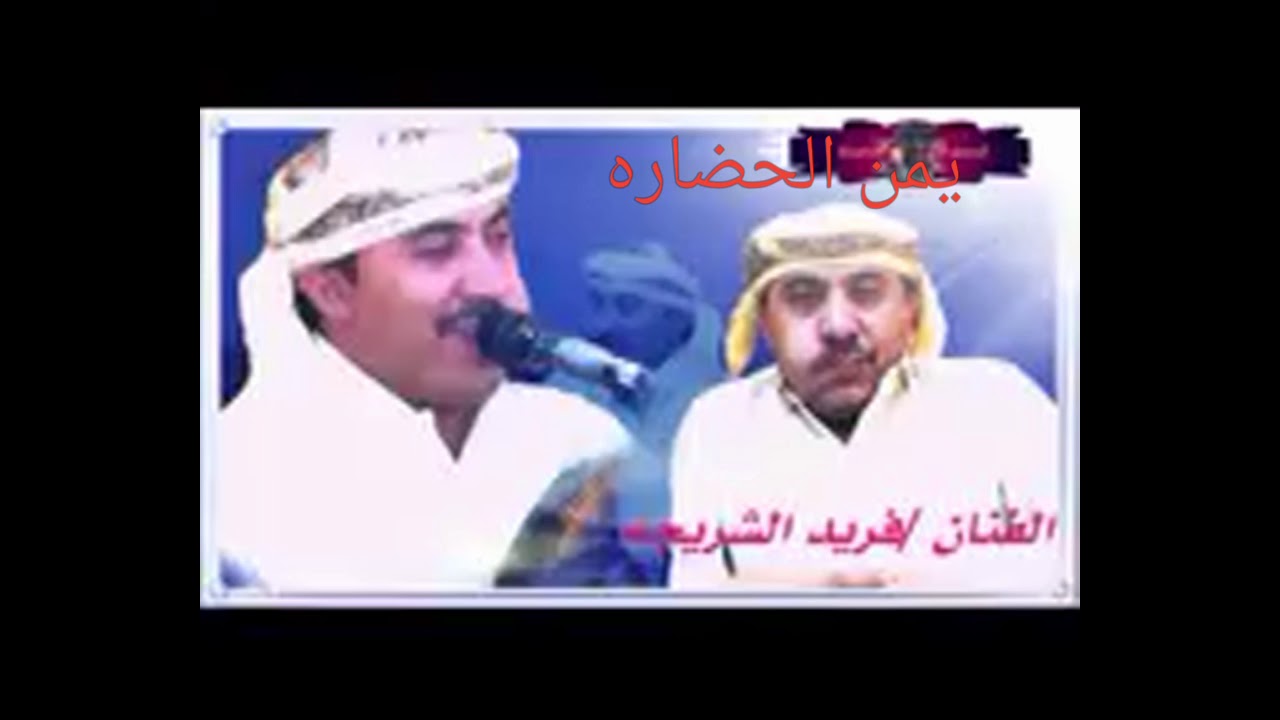قصيده حزينه جدا عن السجين عمار الاشموري ادى الفنان //فريد الشريجه
