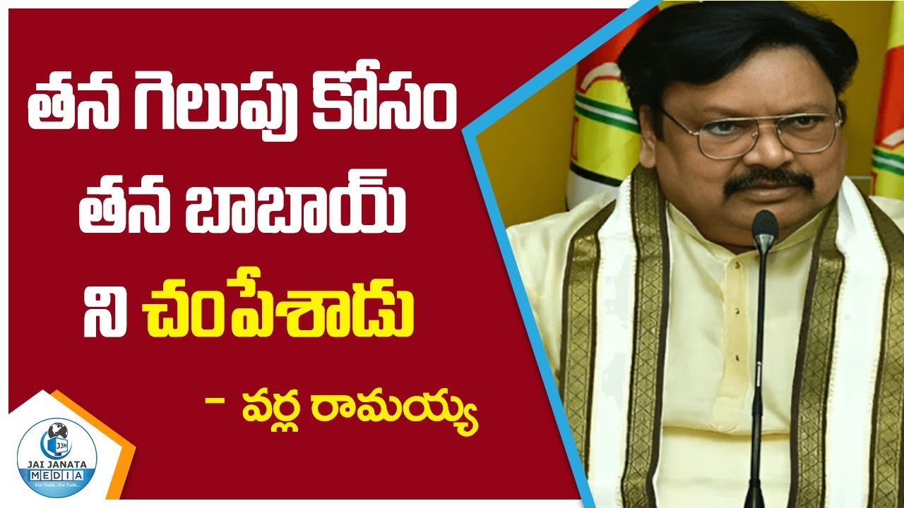 Varla Ramayya DROPS BOMBSHELL on YSRCP!