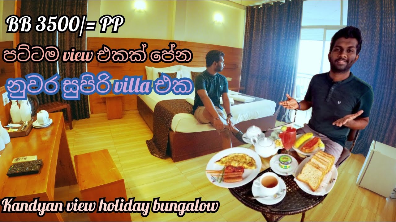 Couple වලට 3500 නුවර super view එකක් එක්ක ඉන්න මරුම තැනක් #srilankanhotelreview  #kandyhotel