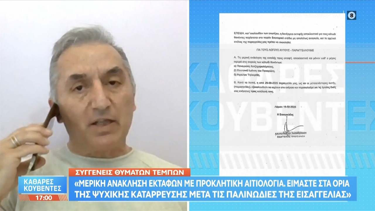 Χρ. Κωνσταντινίδης: «Θα πρέπει να αποκαλυφθεί η αλήθεια για να ηρεμήσουν οι ψυχές των νεκρών»