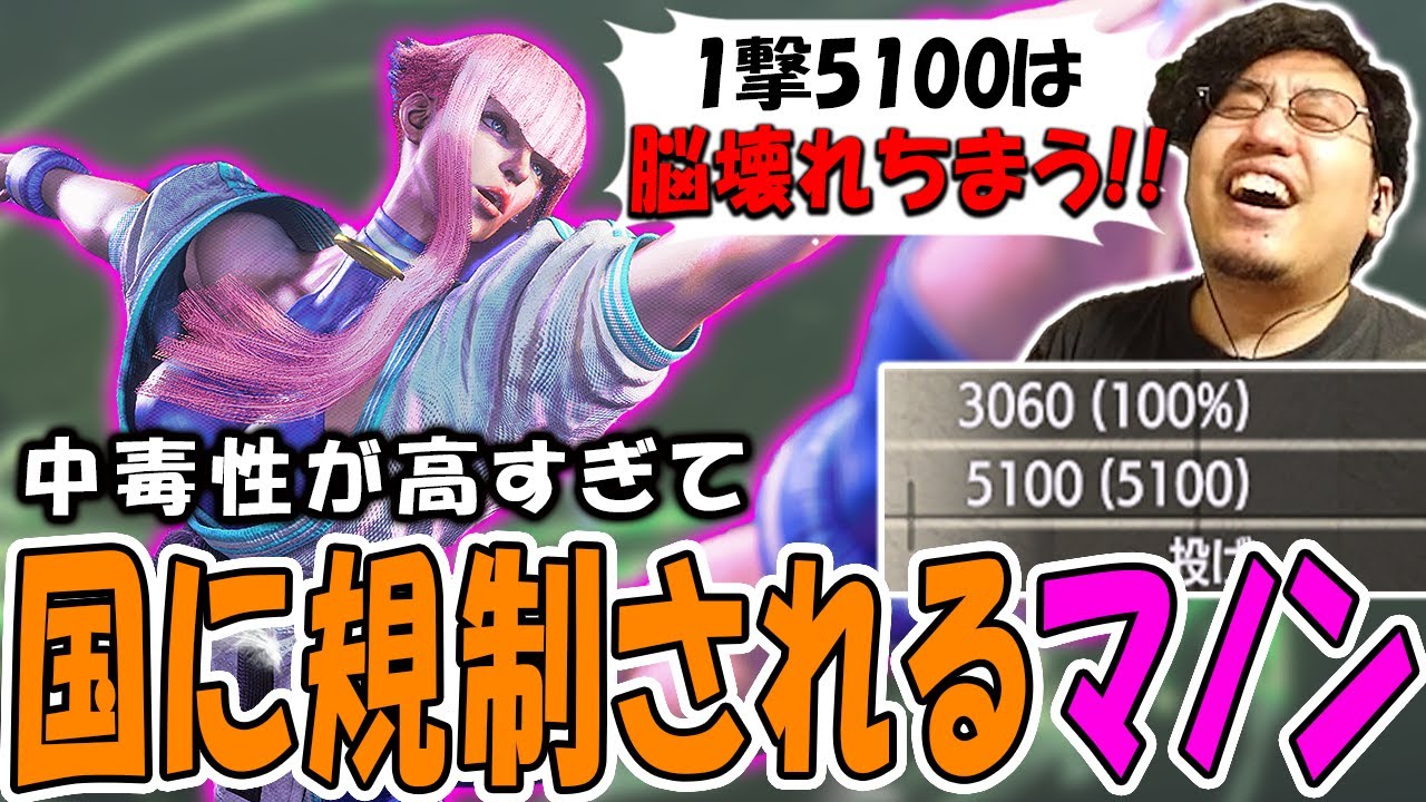 「これ駄目だ！」ダメージが爆増したマノンのSA3の中毒性に壊れるストーム久保【スト6】