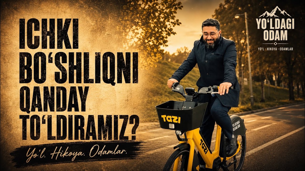 ICHKI BO'SHLIQNI QANDAY TO'LDIRAMIZ? | ERKIN SUHBAT | @AbdukarimMirzayev2002