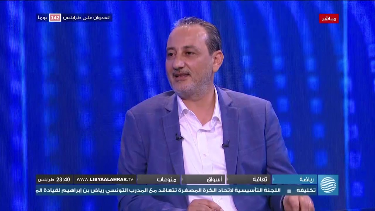لقاء مع وزير الدفاع السابق بحكومة الوفاق المهدي البرغثي بشأن آخر تطورات العدوان