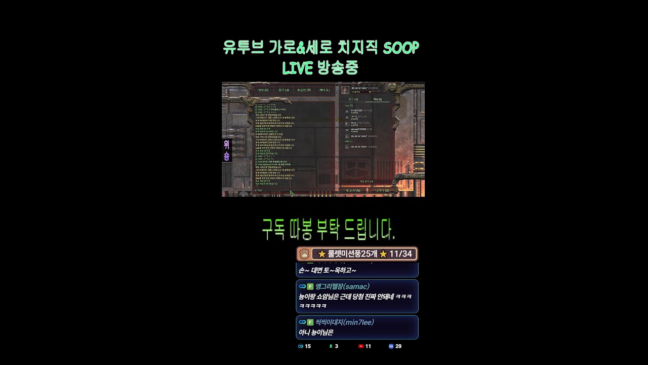 빨무 위숑 팀플로 즐기는 스타크레프트 빠른무한  (LIVE)