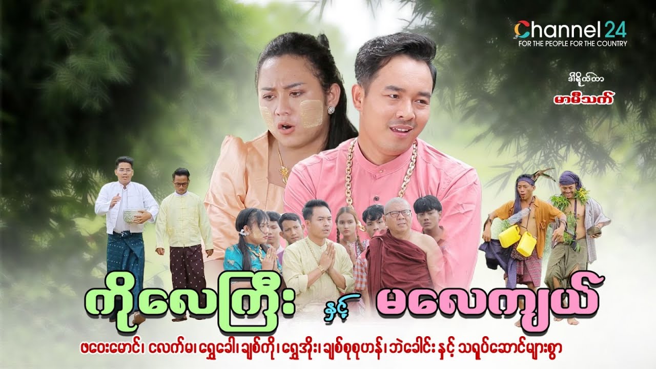 မာမီသက် ရဲ့ 