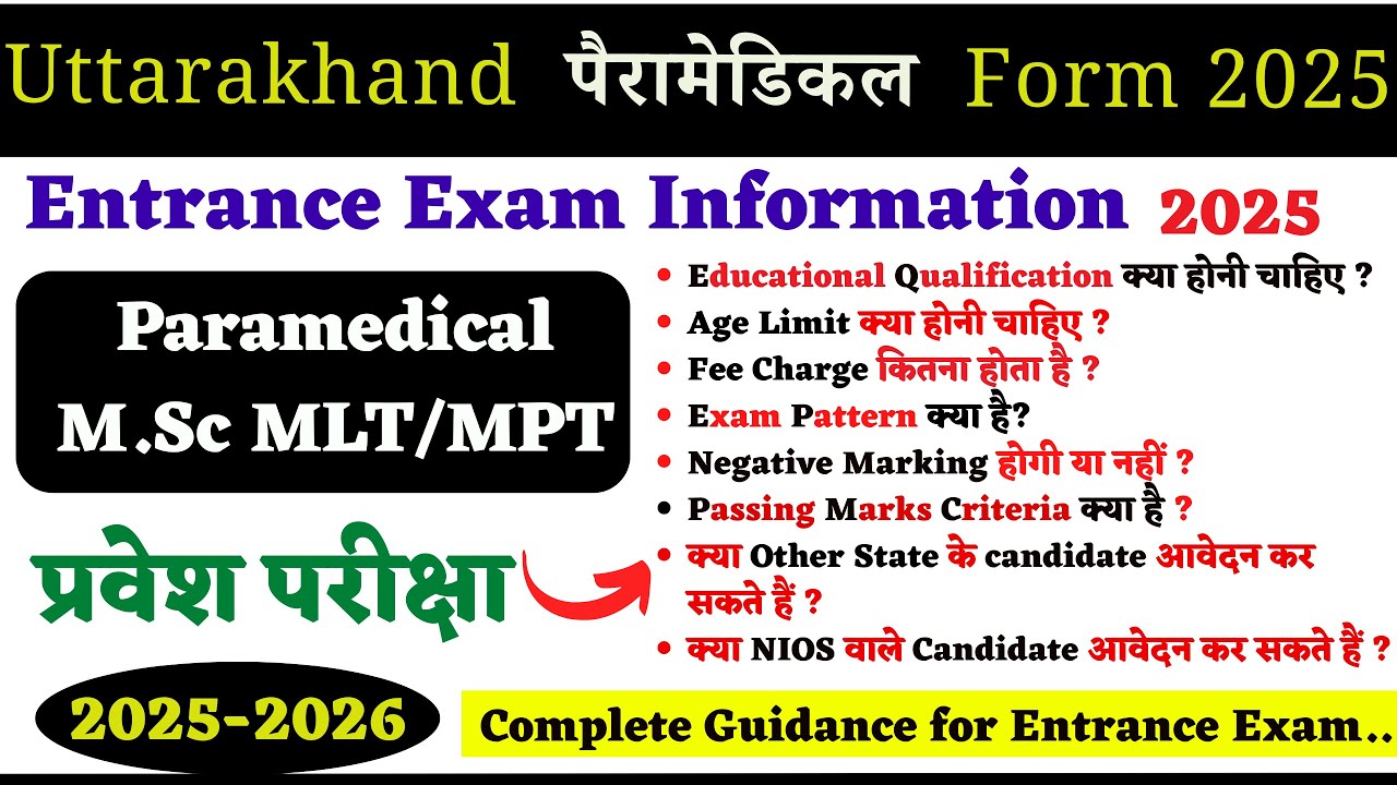 Uttarakhand Paramedical Form 2025 || Paramedical  Fee 2025|| Paramedical Form ||#yt #nursingexam