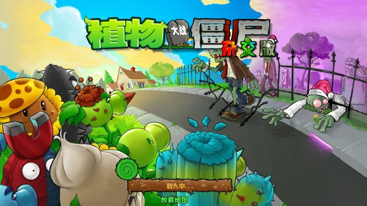PVZ HYBRID MOD APK ANDROID Por mediafire 