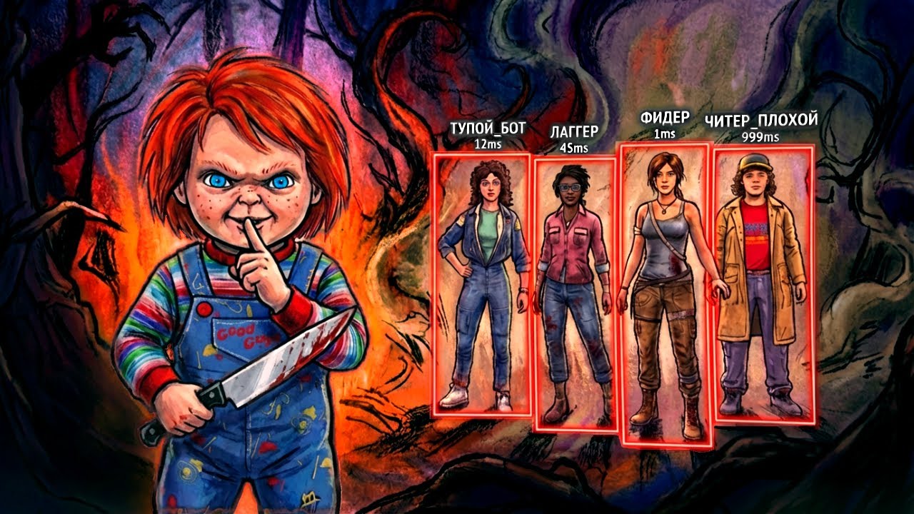 ПОБЕДИ ЧИТЕРА И Я Куплю Тебе ЛЮБУЮ ГЛАВУ в Dead by Daylight
