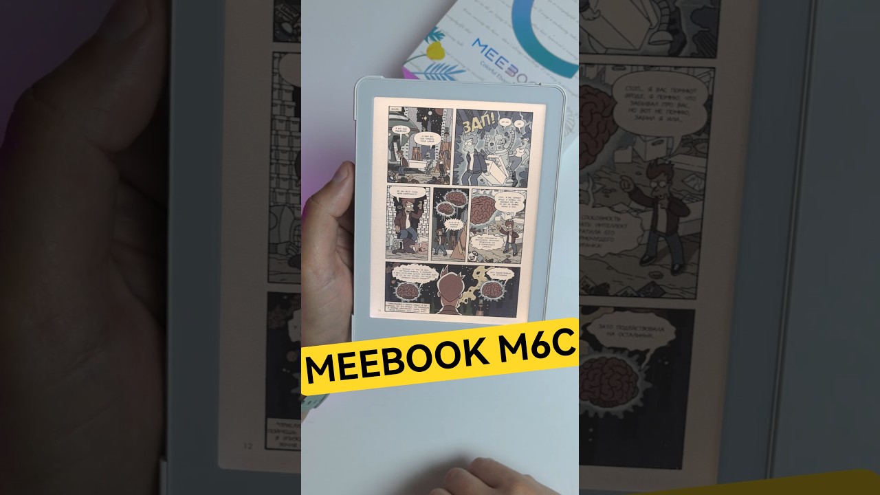 Кратко о MEEBOOK M6C #ОчБыстро #MEEBOOK #MEEBOOKM6C