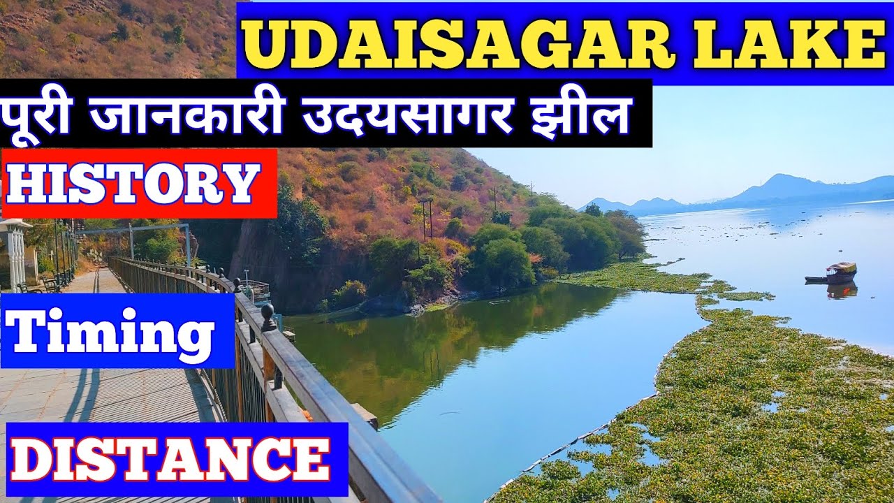 उदयसागर झील |FULL INFORMATION | UDAISAGAR LAKE | UDAIPUR RAJASTHAN | UDAIPUR LAKE | VISIT WITH RPS|
