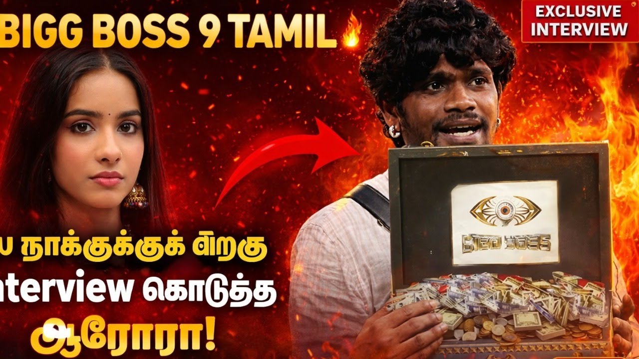 🔴🔥பல நாட்களுக்கு பிறகு Interview கொடுத்த ஆறோரா|வினோத் பெட்டி எடுக்க சதீதிட்டம் போட்ட ஆரோரவா ?|BB9.