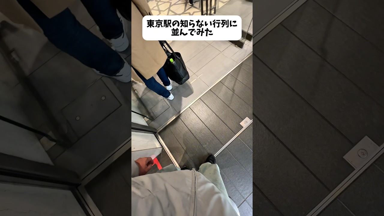 東京の知らん行列に並んだら何が買えるのか