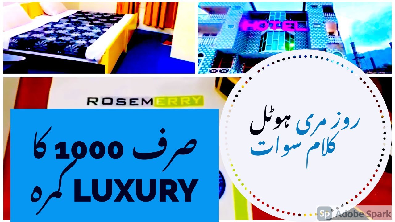 Rose Merry Hotel Kalam Swat | روز مری ہوٹل کلام سوات | Cheep Hotel in Kalam Swat | Luxury Room Hotel