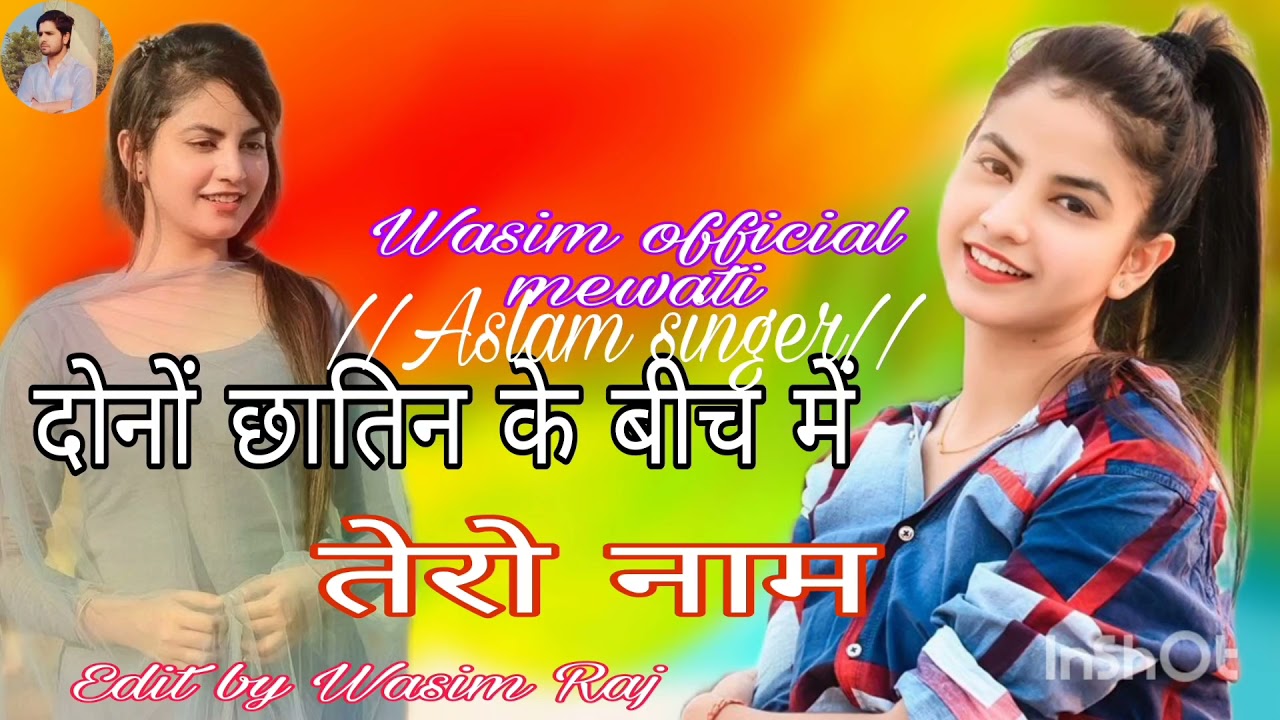 दोनों छातिन के बीच में तेरो नाम ll Aslam singer mewati song 2021 ll