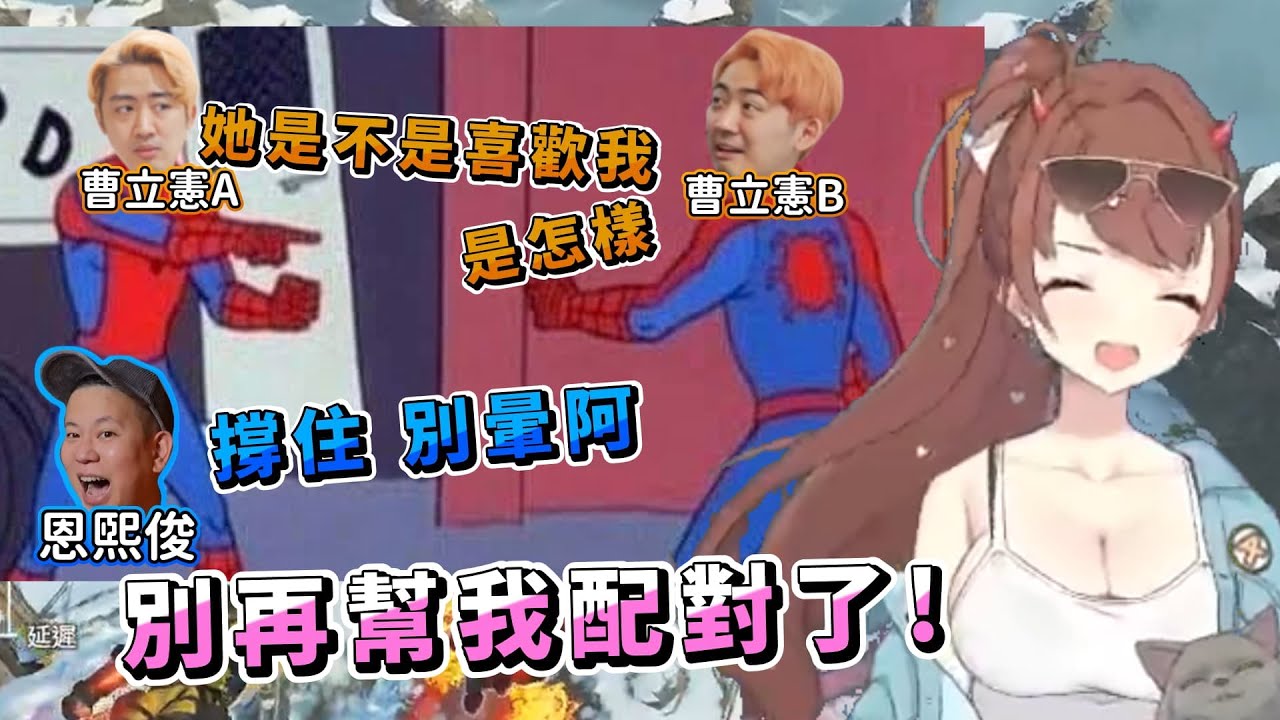 拜託不要再幫我配對了！【貝莉莓】