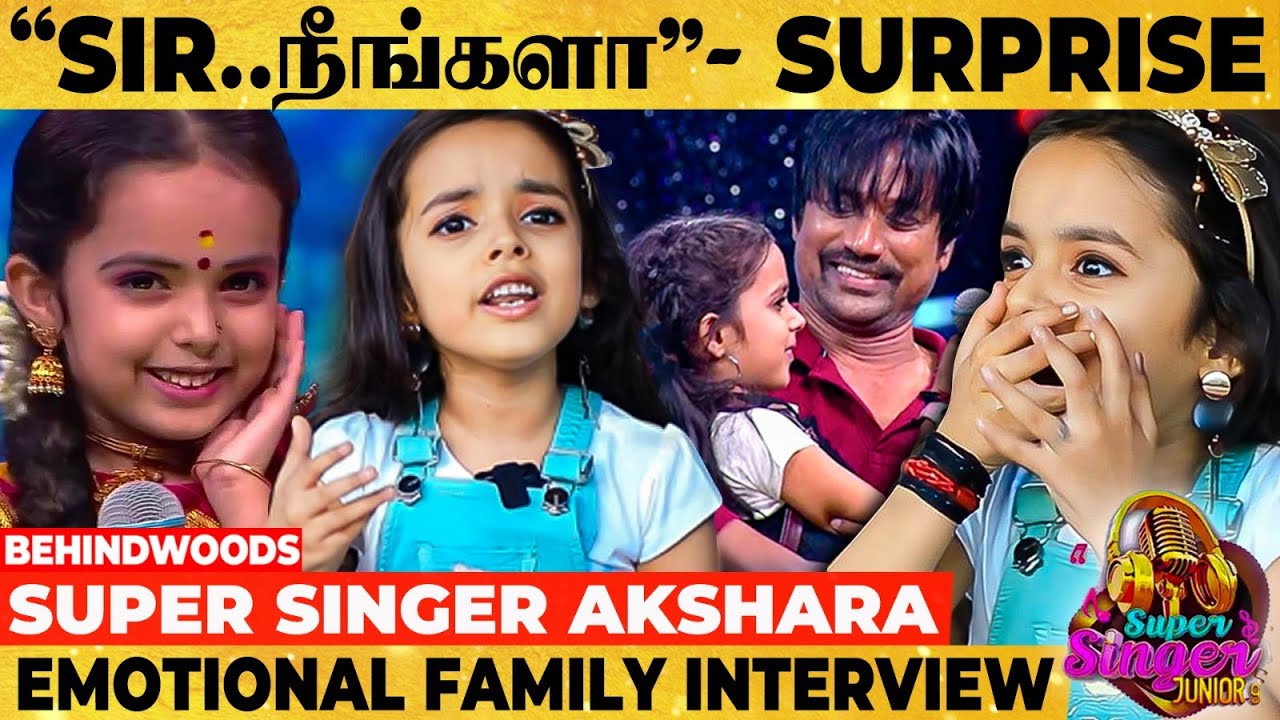 Super Singer Akshara-வ Surprise செய்த Family Emotional Interview 🥲 