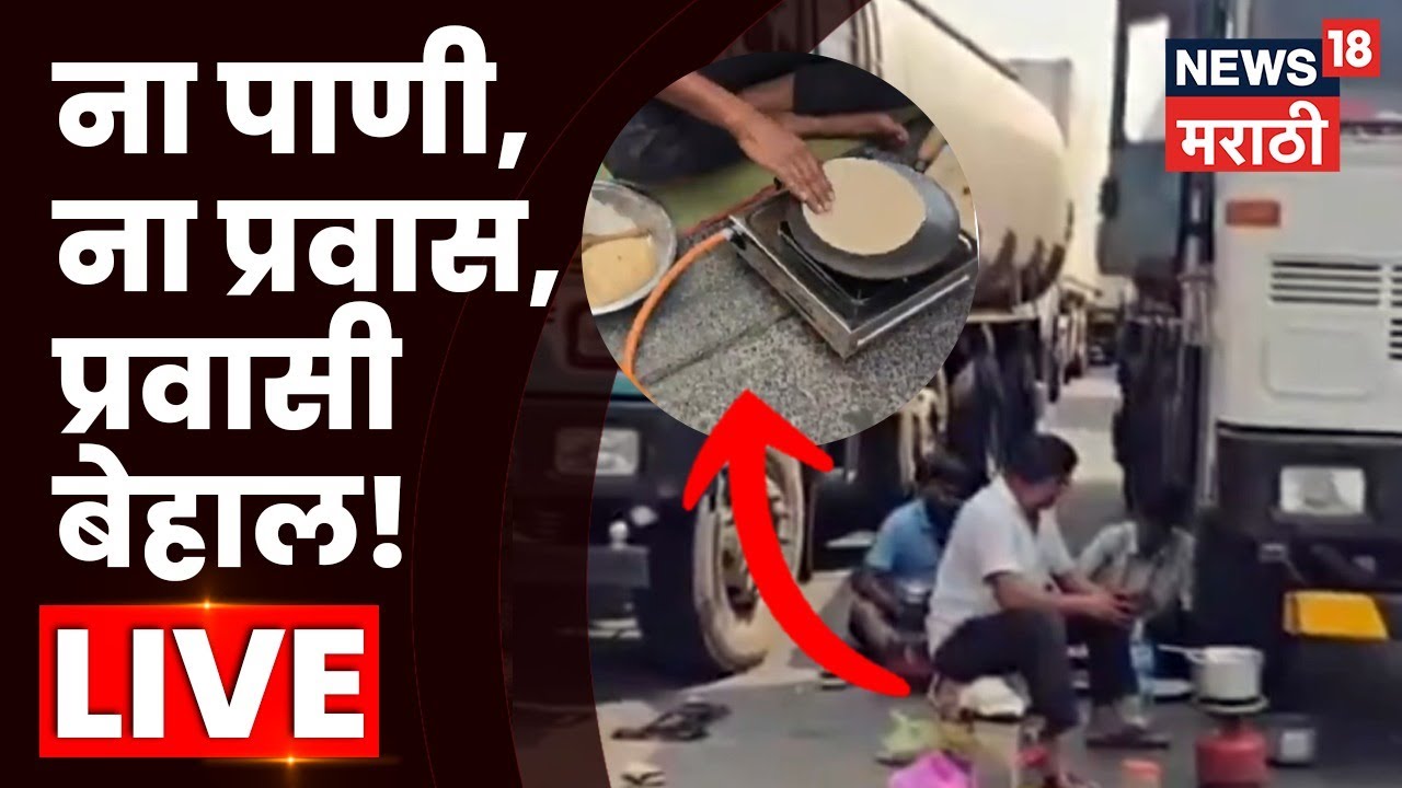 Pune Mumbai Expressway Traffic News LIVE | हायवे ठप्प, प्रवाशांचे हाल, प्रशासन कुठंय? | N18L
