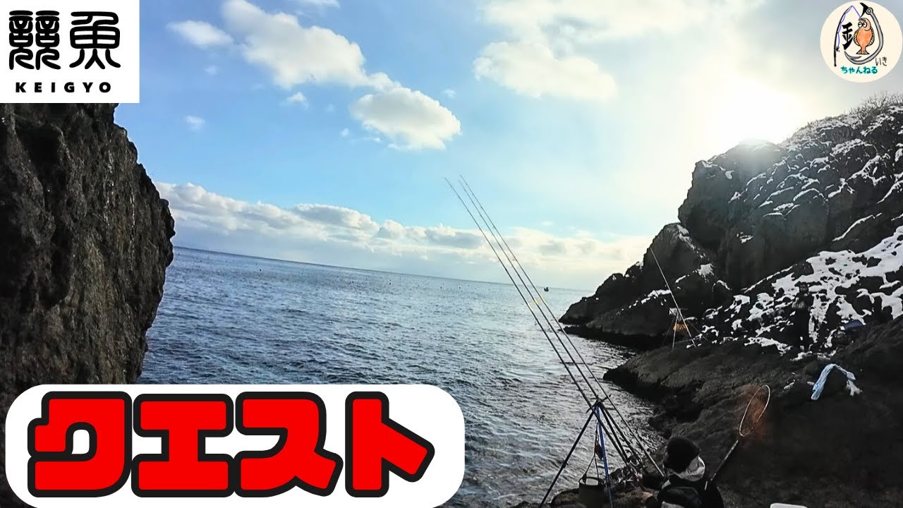【北海道 投げ釣り】マコガレイ40cmUP×2尾！過酷な短時間勝負で奇跡は起きるのか予想せよ！【競魚LIVE】