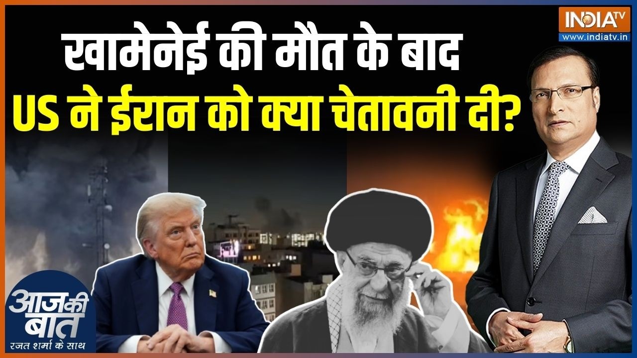 Iran Vs America War Update : खामेनेई की मौत के बाद अमेरिका ने ईरान को क्या चेतावनी जारी की ? | Trump