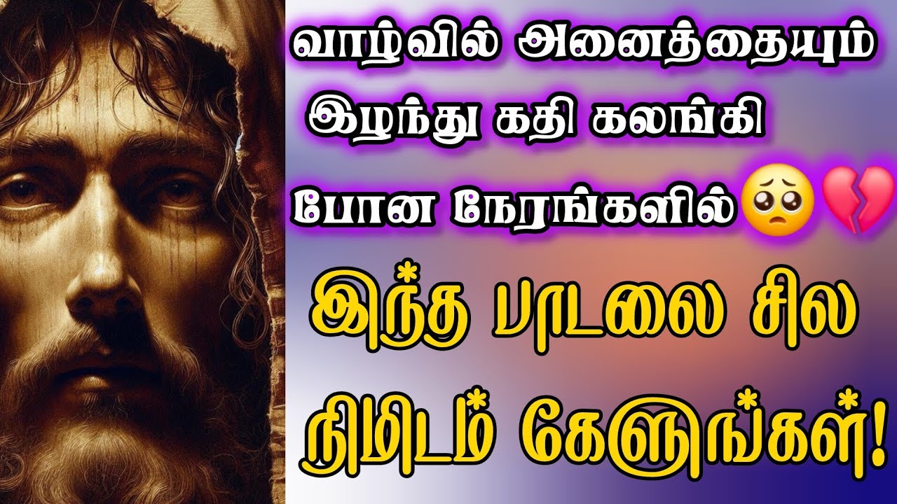 Natha natha song | Fr.Raphael koothur vc song | #catholicsongstamil #trending 