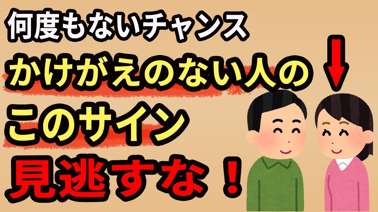 50代が絶対に知るべき運命の人の7つのサイン