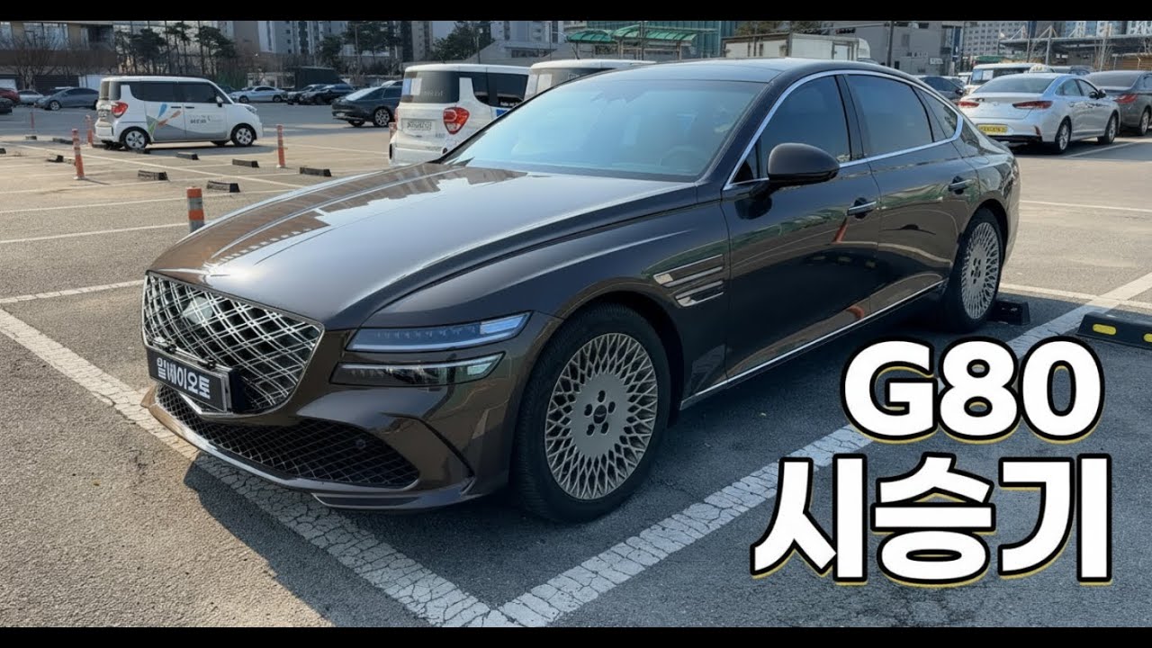완전 풀옵션 G80 시승기!!!
