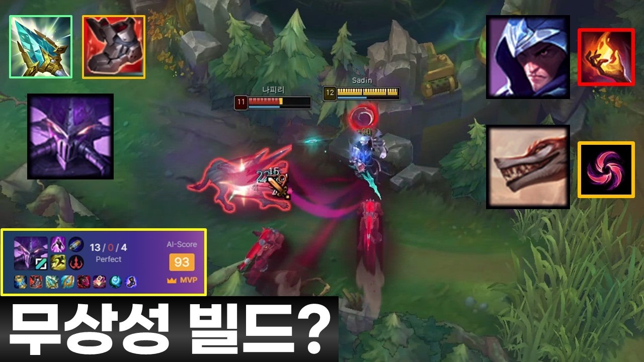 카사딘 너프 예정? 압도적인 밸류, 암살자도 이기는 현 패치 카사딘 최고점 빌드.. 지금 꿀빠셔야합니다