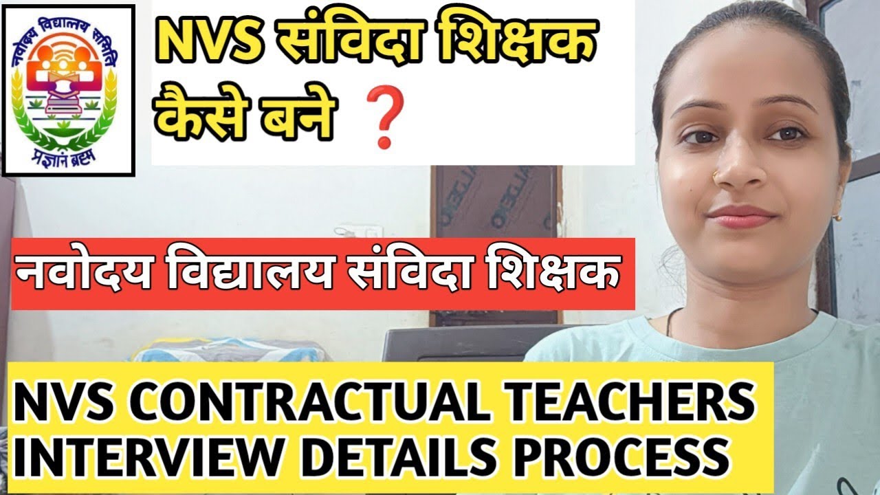 How to become a contractual teacher in NVS| NVS Contractual Teachers Interview Detail process @le...