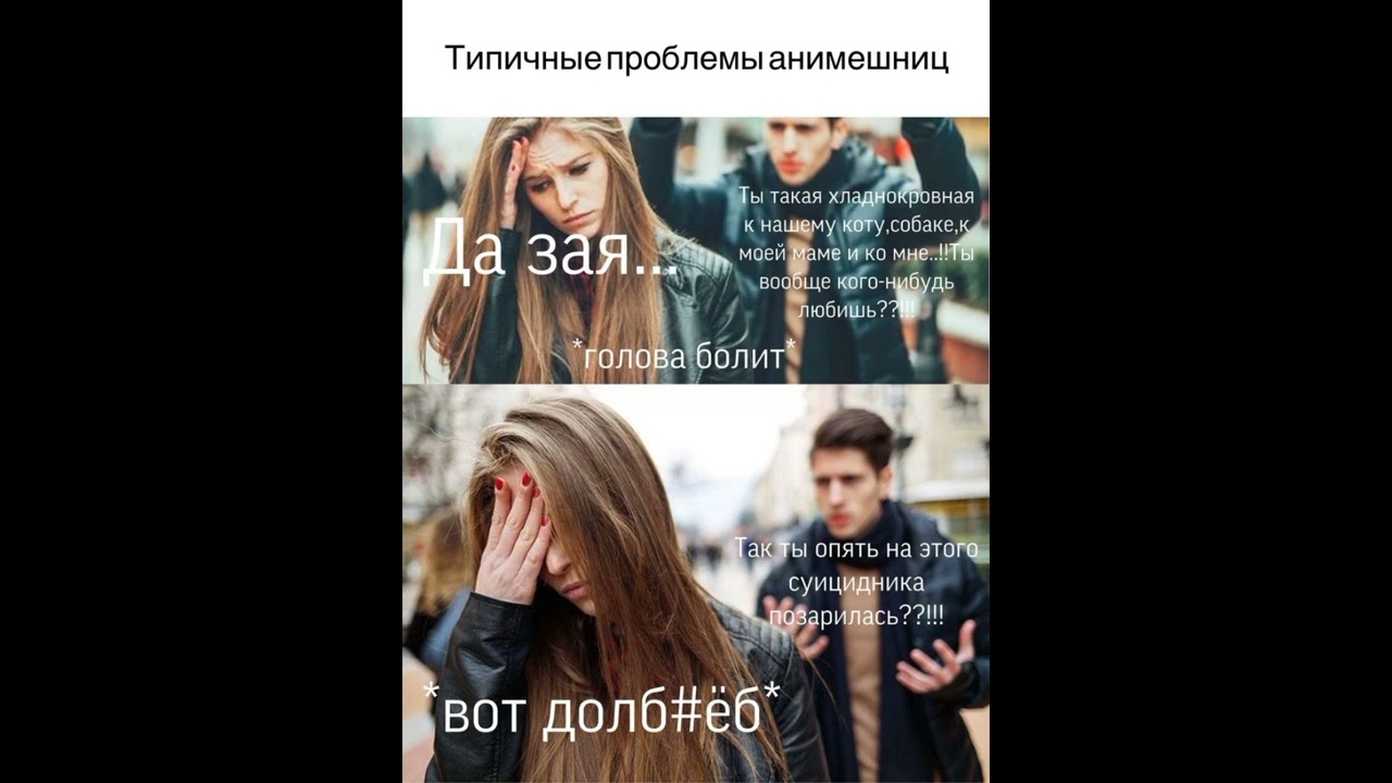 Озвучка мемов бсд! (5 часть, ура)