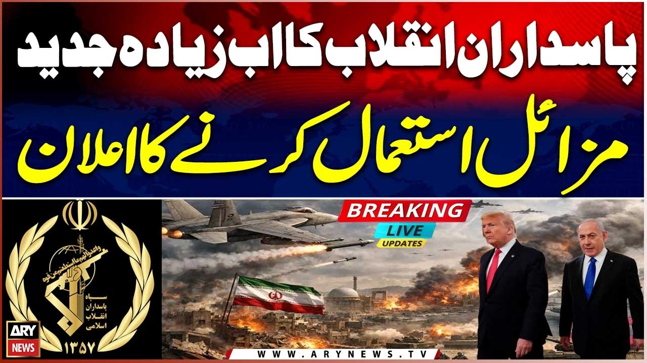 Revolutionary Guards announce to use more advanced missiles